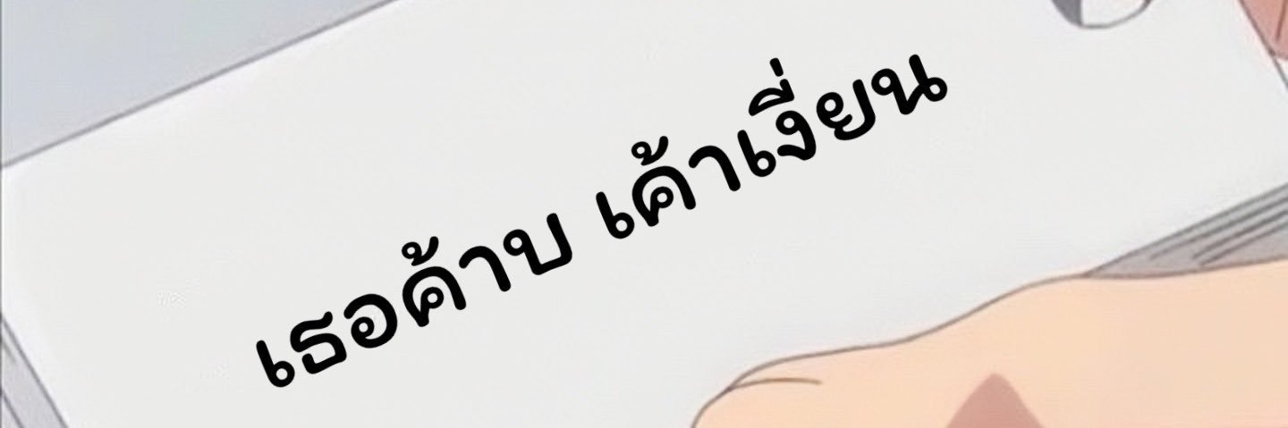peerachart's profile banner image