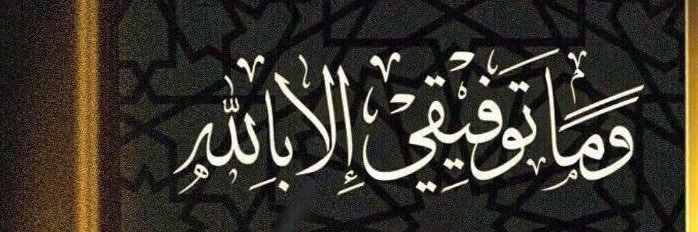 د. فيصل خليف العنزي banner