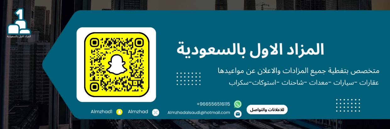 المزاد الأول بالسعوديه banner