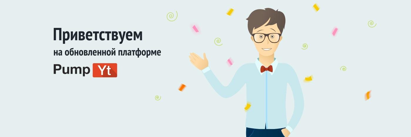YtPump's profile banner image