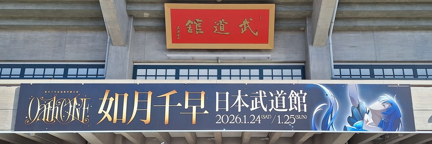 かず banner