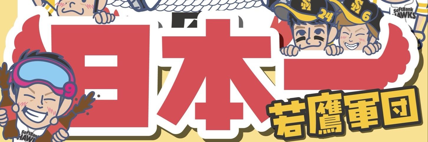 あすか「歴史バトルロワイヤル」連載中！ banner