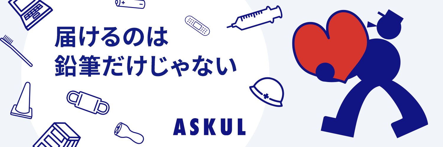 アスクル banner