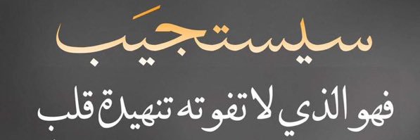 نقاء قلب🦋🤍 banner