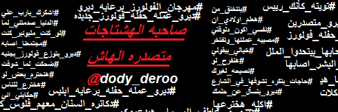 dody_deroo's profile banner image