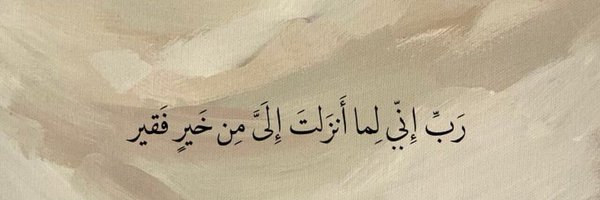 nusrah_ Profile Banner