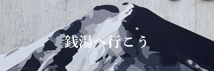clothsss's profile banner image