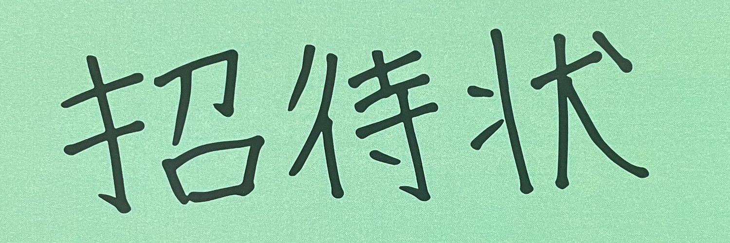 utotsuredure's profile banner image