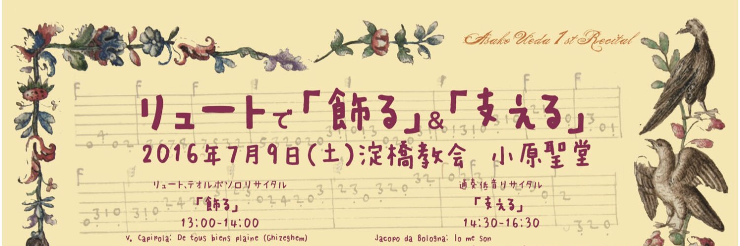 あさけ音楽じむしょ banner