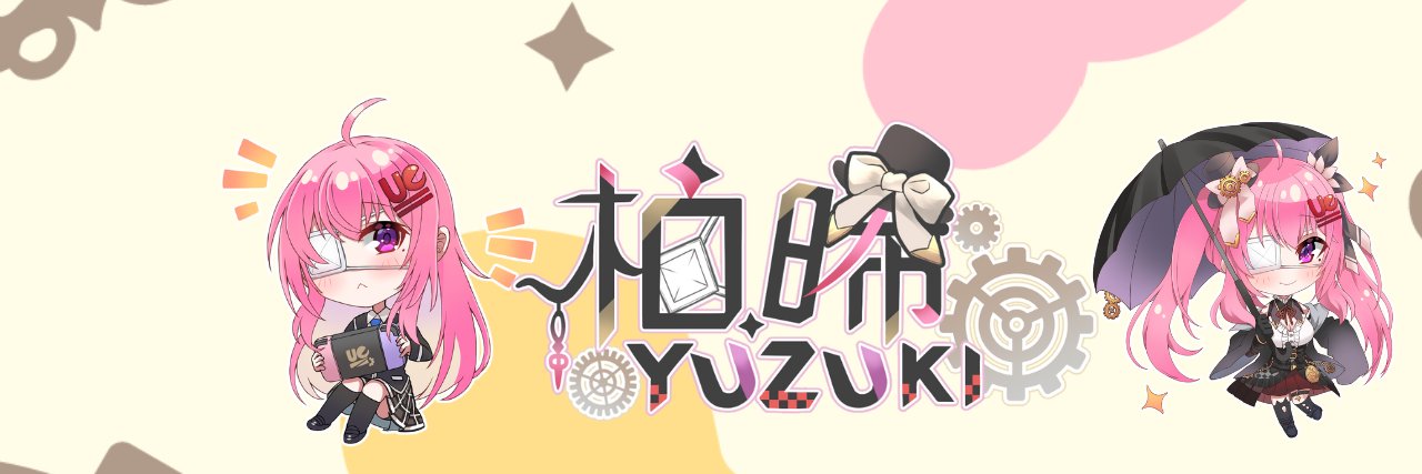 柚晞Yuzuki🌻🍯【HKVtuber】 banner