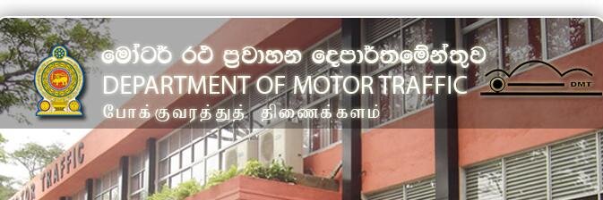 DMTSrilanka's profile banner image