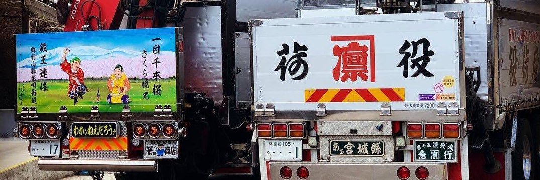 ryuuu11y02's profile banner image