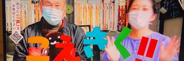 京の一枚　青のメダカの学校's banner