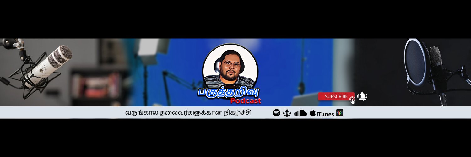 Arun @ Pagutharivu Podcast banner