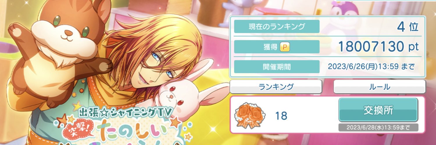 澪朱🌹ツイフィ必読 banner