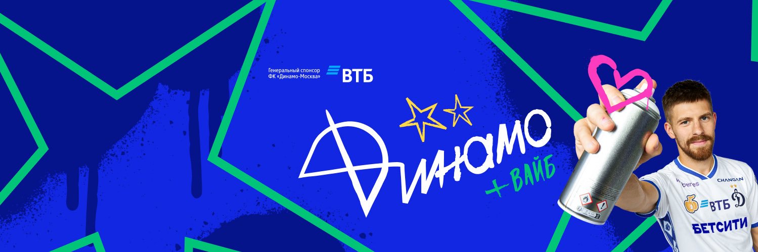 fcdynamo's profile banner image