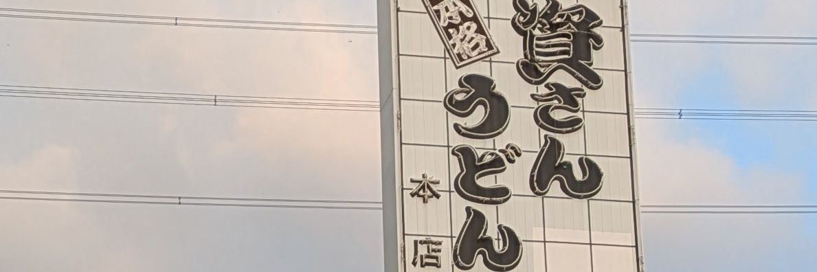 イエクオ＠C108両日申し込み banner