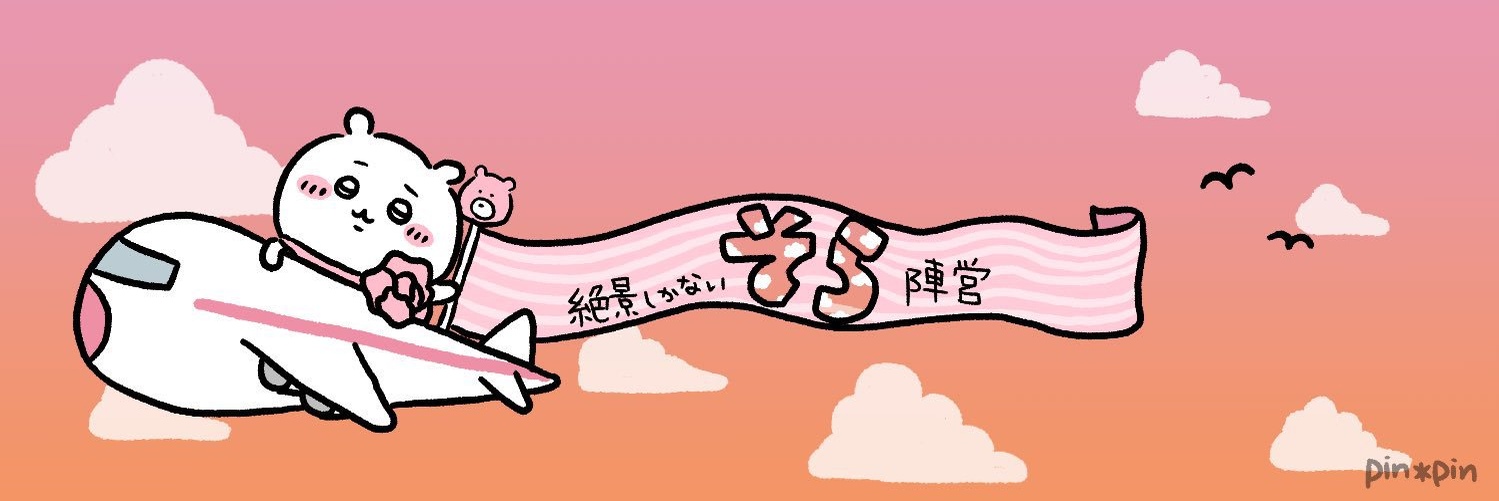Determinativ's profile banner image