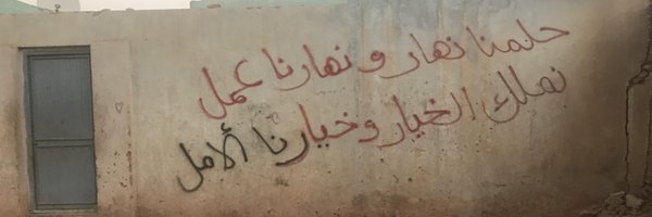 _abushama Profile Banner