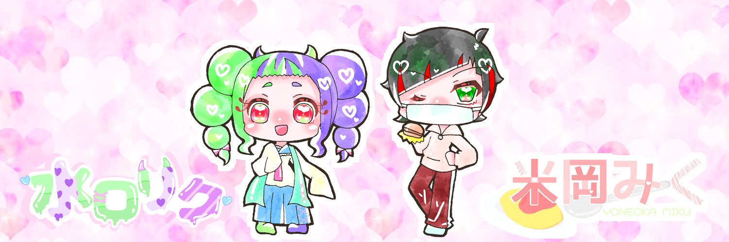 水口リク banner