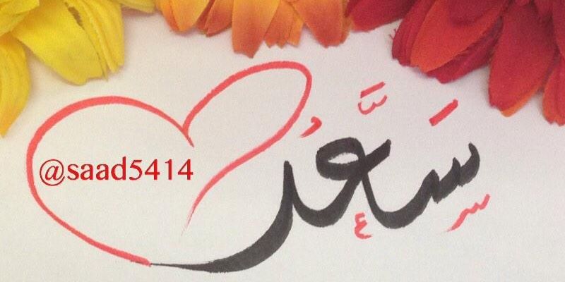 saad5414's profile banner image