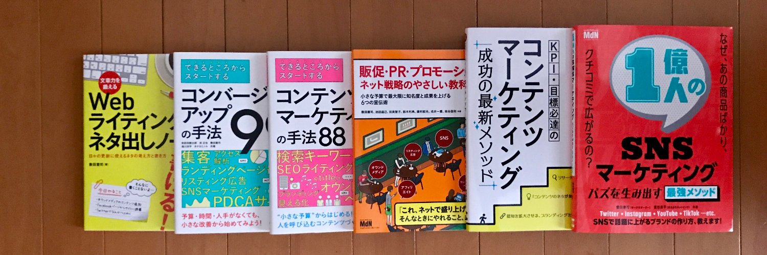 敷田憲司｜Kenji Shikida banner