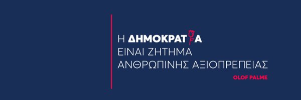 PESXanthi Profile Banner