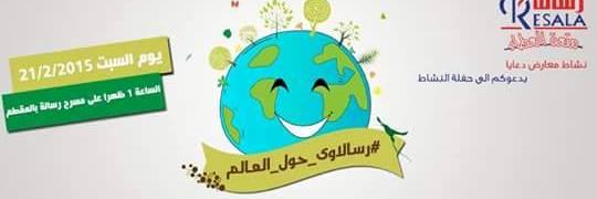 resala100's profile banner image