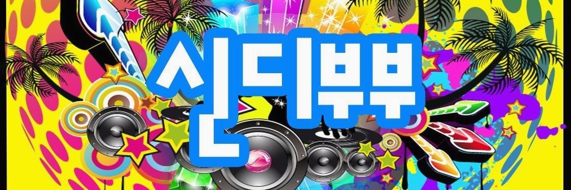 sehjs1005's profile banner image