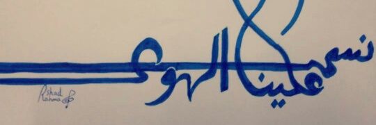 rahmarshad's profile banner image