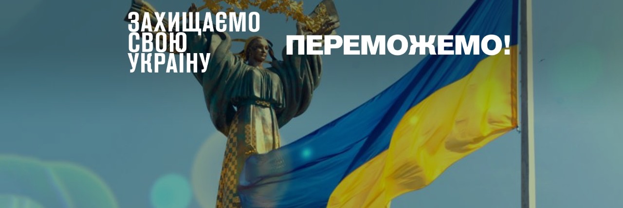 Serhiy Leshchenko banner