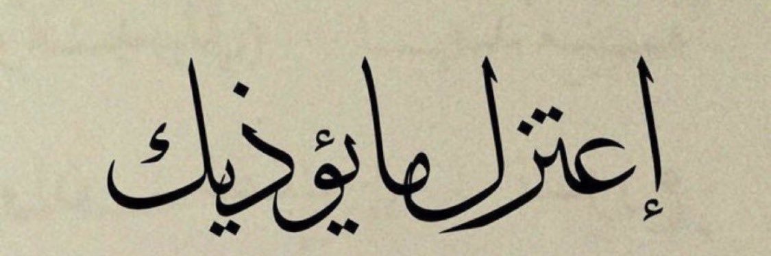 Shatha_i77's profile banner image