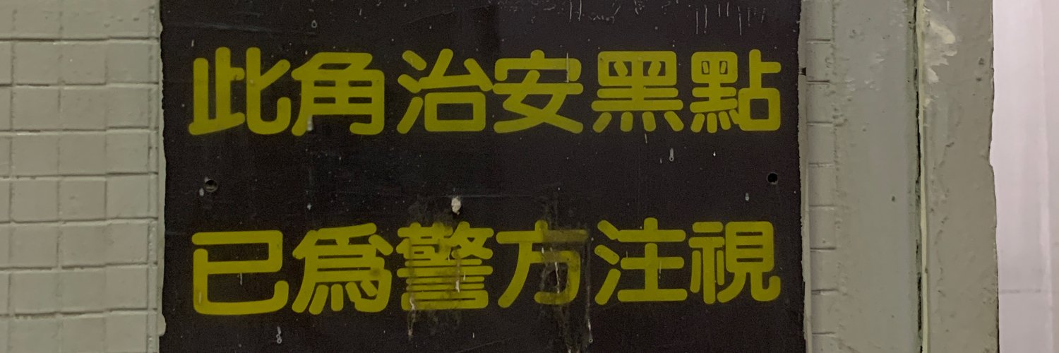 热情好客亚楠人 banner