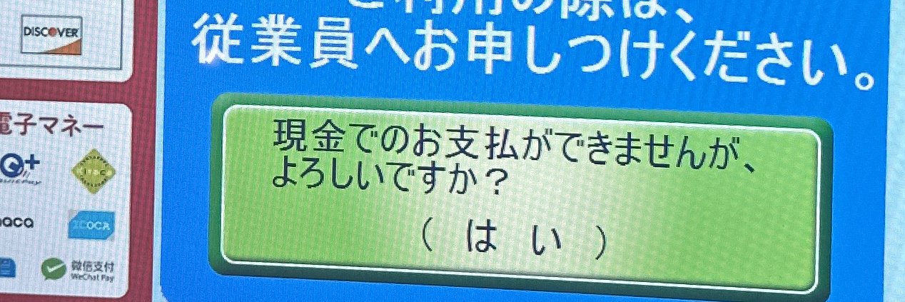 現金いらず's banner