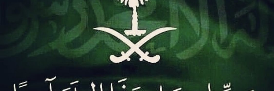 Abu Mohammed banner