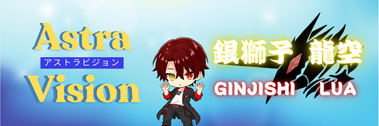 Lua_Ginjishi's profile banner image