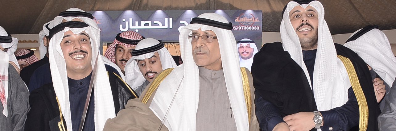 محمد دوخي الحصبان banner