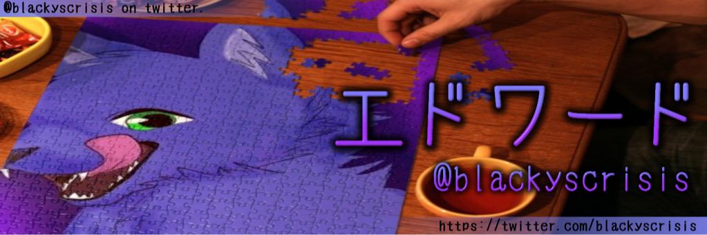 blackyscrisis's profile banner image