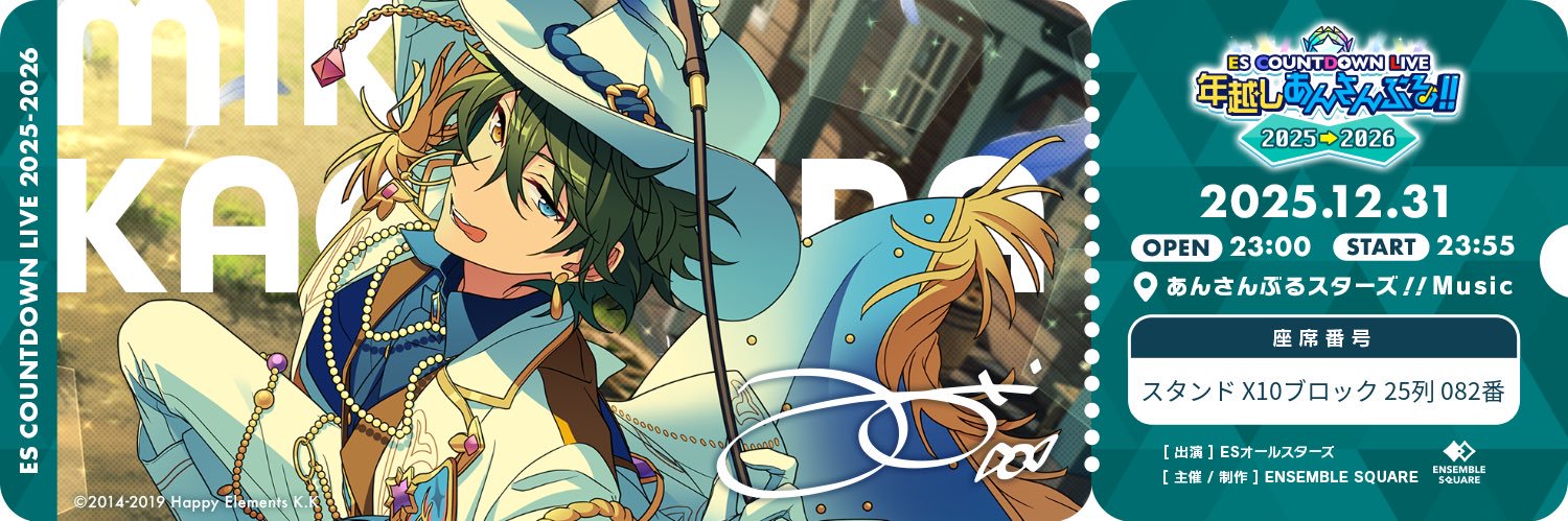 トーミネ@繁忙期 banner