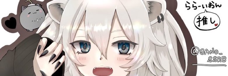 SANOスパイア♌️🎲 banner