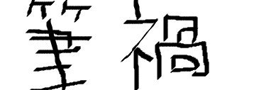 neta_ss's profile banner image