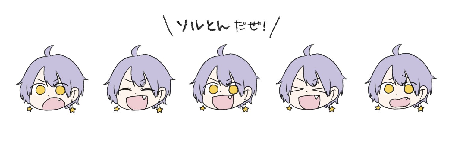 ソルト=銀【ソルとん】🕥🐾 banner