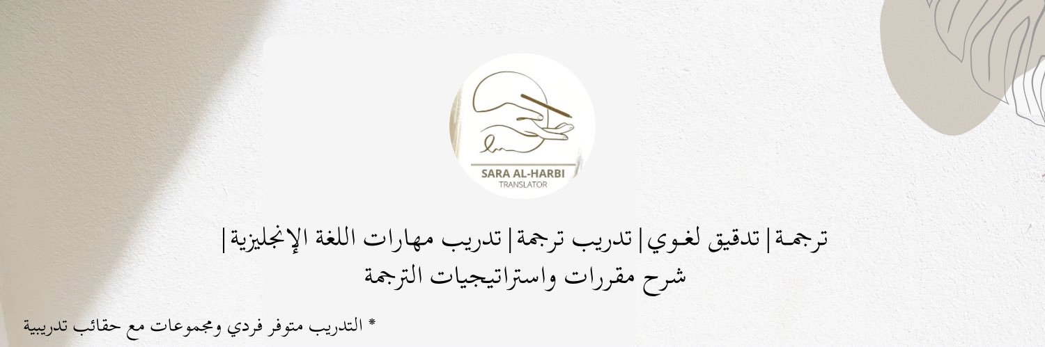 ساره| مترجمة 🌐 banner