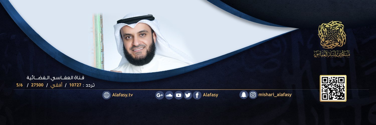 Alafasy_App's profile banner image