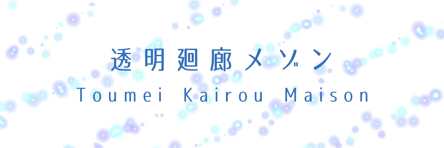 maisonnushi's profile banner image