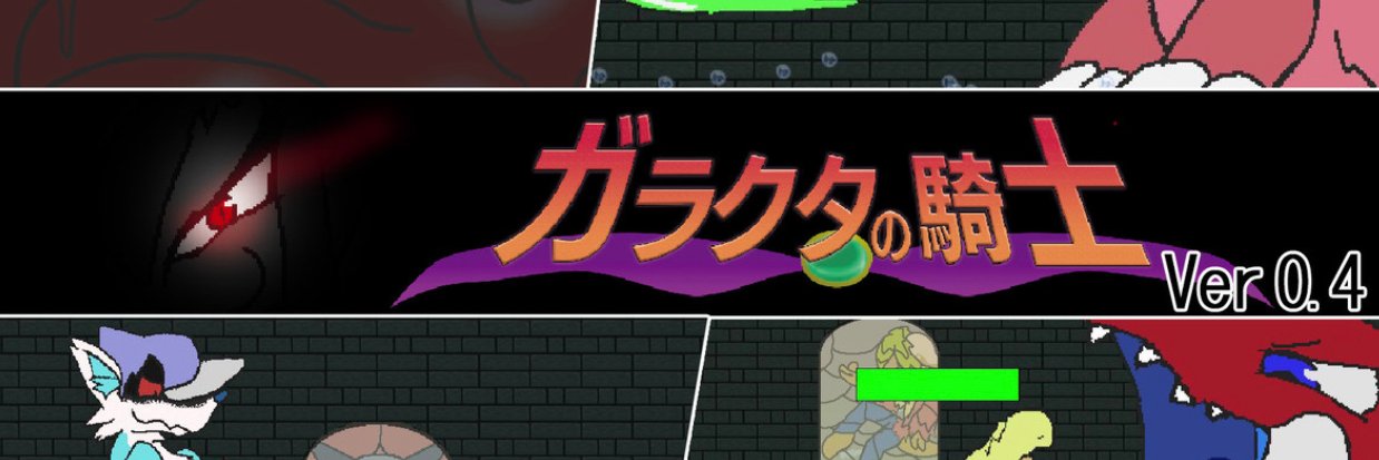 ヴぇのむとかげ banner