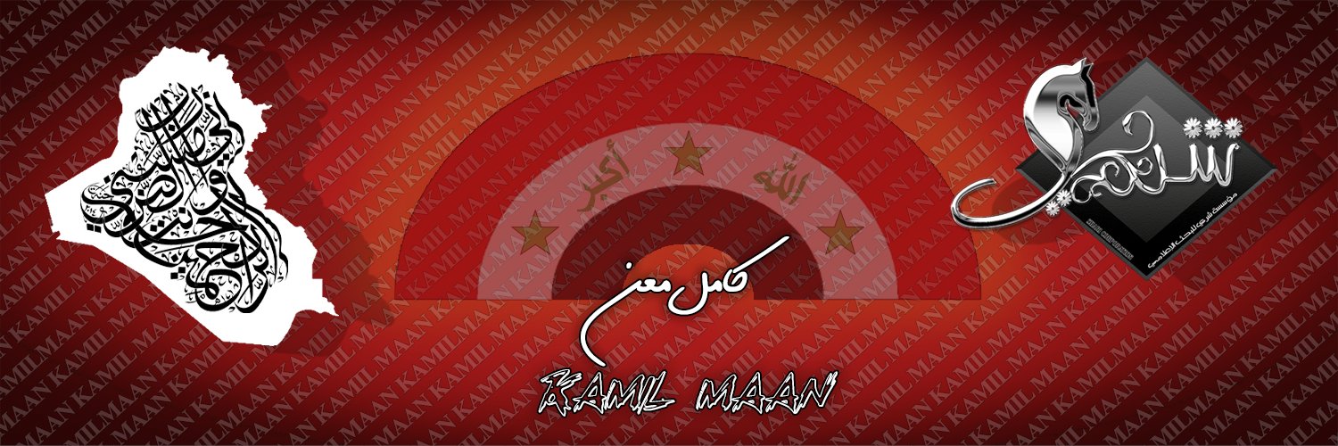 kamilmaan's profile banner image