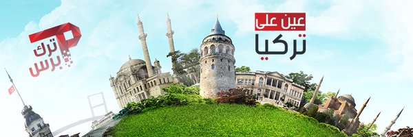 TurkPressMedia Profile Banner