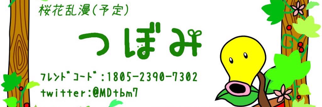 MDtbm7's profile banner image