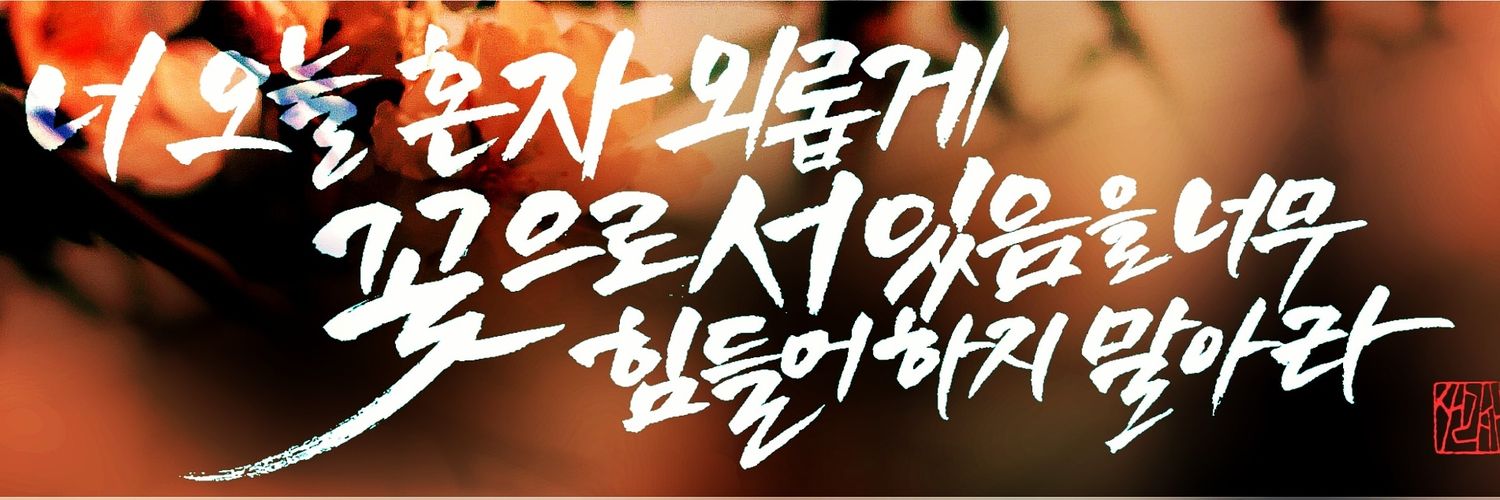 RaSae2_cheese's profile banner image